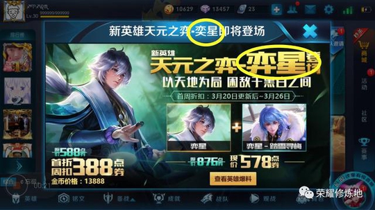 王者荣耀:新英雄来袭却出现错别字,老玩家