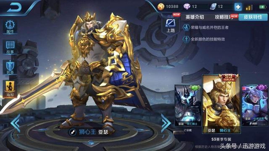 王者荣耀:比史诗还稀有的八大皮肤!S11赛