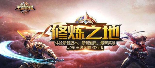 王者荣耀:体验服更新,雅典娜重新换定位,