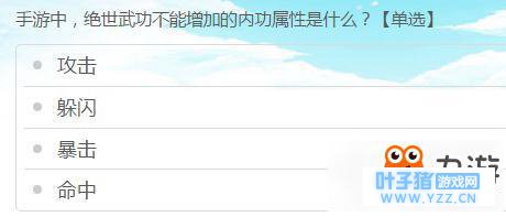 �����⴫�ٷ����ξ����书�������ӵ��ڹ���