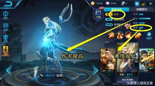 王者荣耀:萌新上分五个首选,青铜快速上到