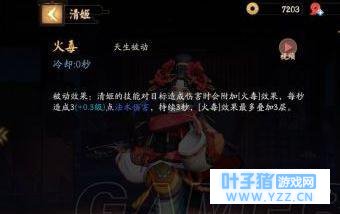 决战平安京清姬怎么玩 清姬技能介绍
