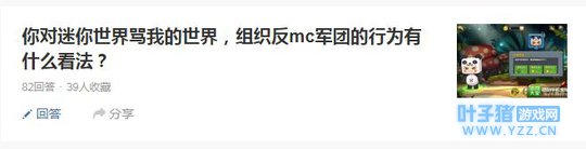 ���ڡ�MC�ҵ����硱�͡��������硱�����㲻