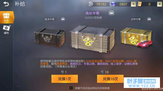 荒野行动:这些人就连抽奖都开挂?风衣、枪