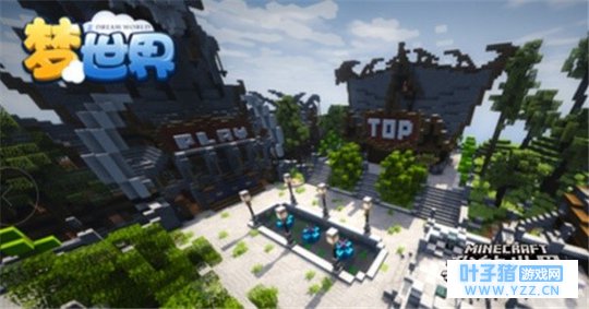 手机电脑同屏竞技《我的世界》梦世界手游版