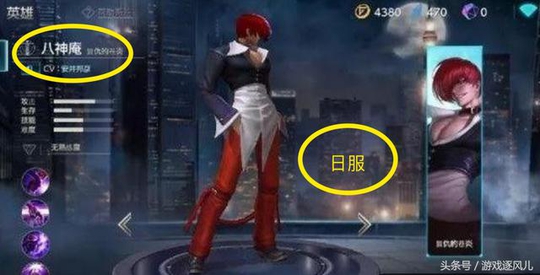 王者荣耀:八神庵上线,SNK英雄追忆童年,