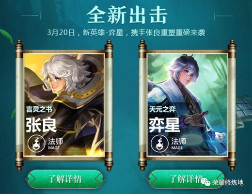 王者荣耀:明天将有8位英雄调整,喜欢玩打