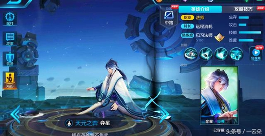 王者荣耀3月20日更新重点:奕星登场,商店