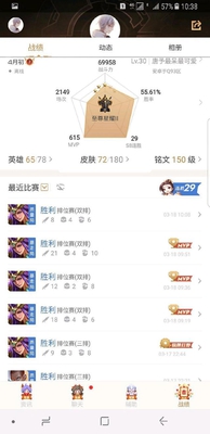 王者荣耀:玩家29连胜后,天美给他发来一封