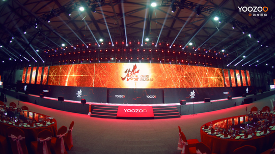 游族网络年会2018年会“燃”动未来 公布产