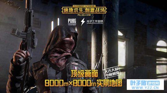 天美沉默:刺激战场活动连连,全军出击却没