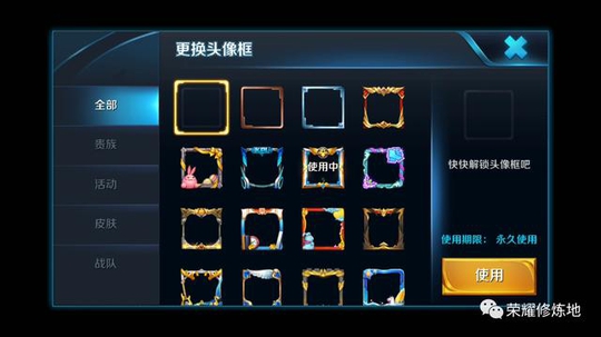 王者荣耀:头像框消失问题实属bug,新模式