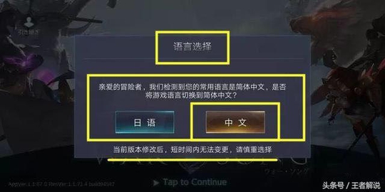 王者荣耀:日服VS国服!日服中文版正式上线