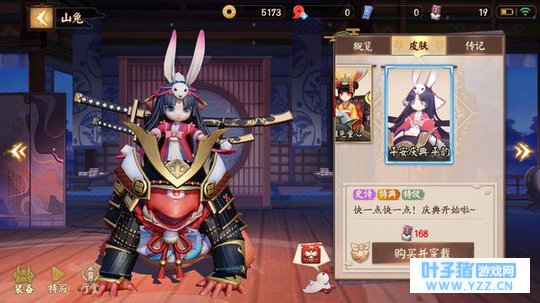 网易用心做的《决战平安京》为啥没有和阴阳