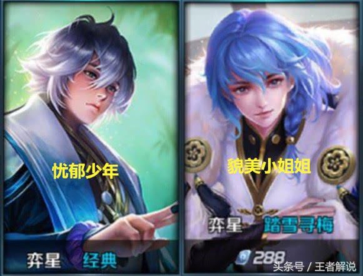 3D王者荣耀:奕星原来是雌雄同体!3D视角变