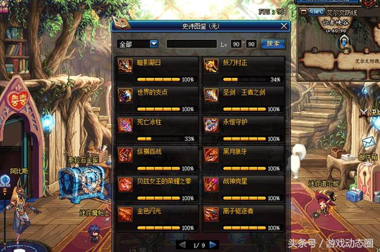 DNFεΪ˼ף׼7ʷʫ׸һ