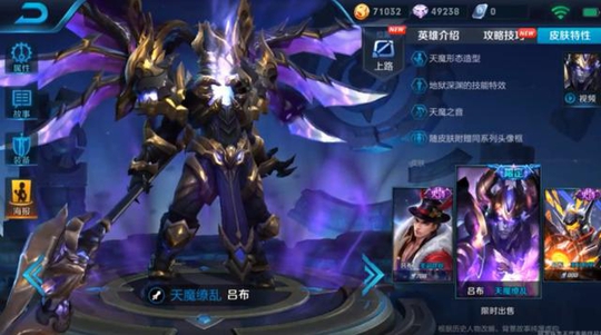 王者荣耀 峡谷七款地狱系皮肤 其中最受欢迎