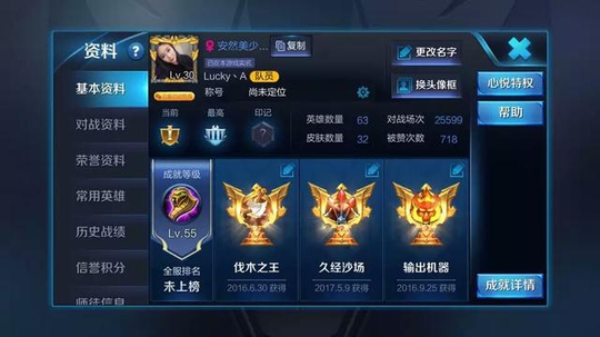 王者荣耀:25000多场的女玩家你见过吗?谁能