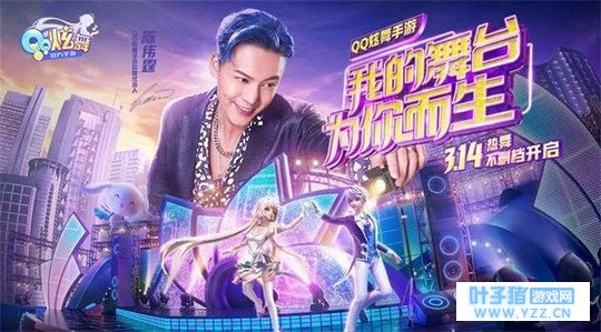 《QQ炫舞手游》制作人全方位还原研发历程