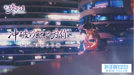 神秘代言人曝光,王俊凯和偶像朵一在新《诛