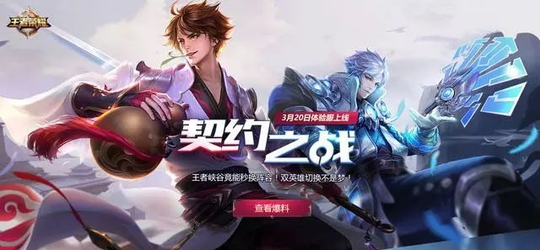 王者荣耀:李白最新原画预览,契约之战昨晚