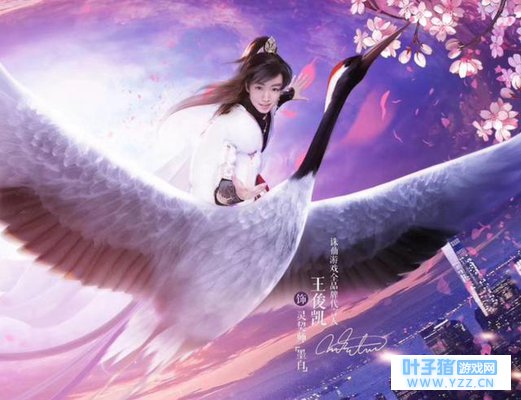 诛仙手游怎么快速找到王俊凯?合照可别忘了