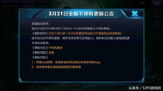 王者荣耀:强势一天就削弱!弈星成史上最惨