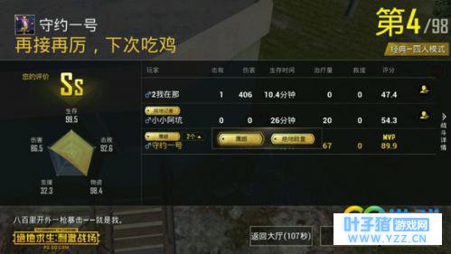 绝地求生刺激战场绝地鸡王称号怎么快速获得