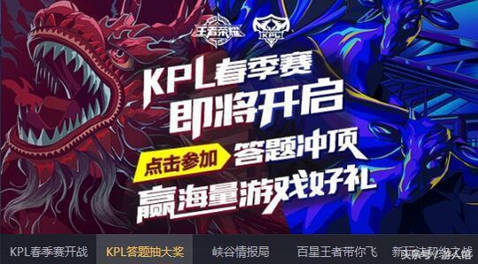 王者荣耀:官方又送福利,但是必须要答对这