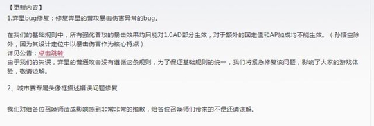 王者荣耀:官方紧急修复AD奕星BUG,分析主