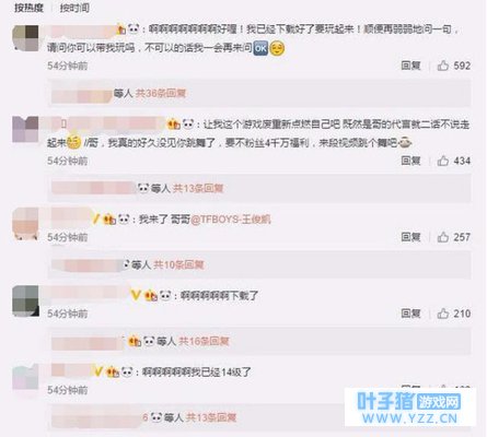 新《诛仙手游》全平台公测,王俊凯化身灵契