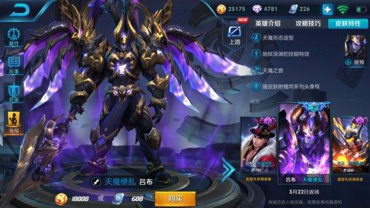 王者荣耀天魔缭乱明日返场,充值1888能让腾