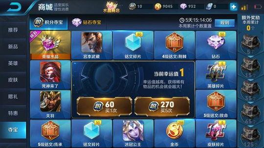 王者荣耀:比抽荣耀水晶还难?这四种情况出