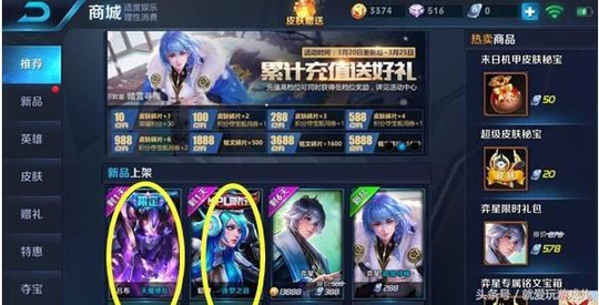 王者荣耀:吕布貂蝉限定皮肤明日不打折返场