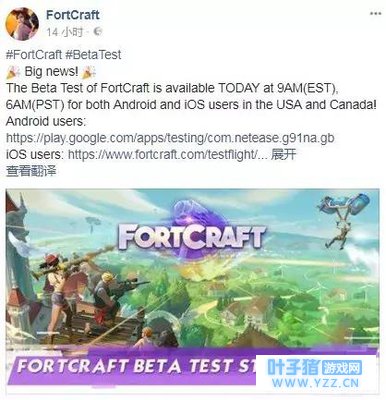 Epic《堡垒之夜》手游将开测,网易抢先发布