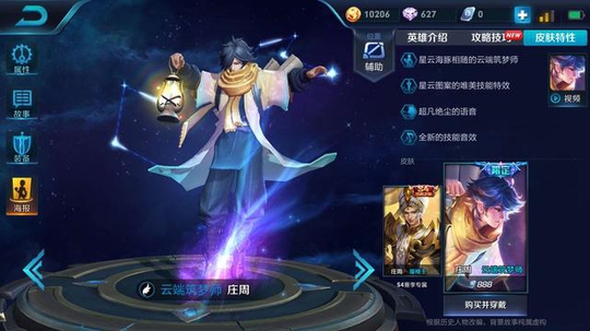 王者荣耀最受欢迎的坦克排行,庄周垫底,刘