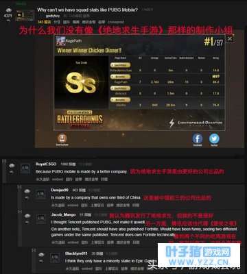 国外游戏玩家热议吃鸡手游 腾讯这次凭借吃