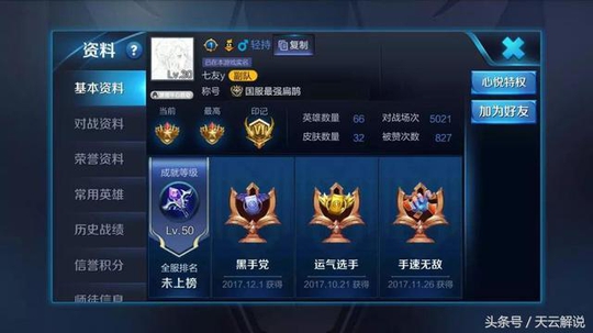 王者荣耀:真心看不懂国服最强扁鹊,你这样