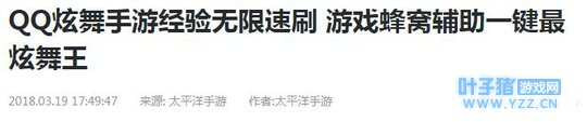 外挂居然光明正大打广告?还说自己是按键精