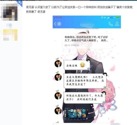 王者荣耀:为一个皮肤男玩家竟叫女玩家妈咪