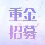 不删档狂欢一整月,10万礼包等你拿!