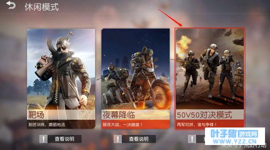 荒野行动:不用开房间就能玩!50人抢着吃鸡