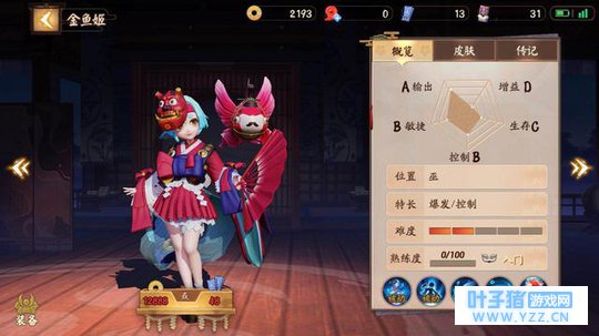 决战平安京3.23更新,新式神金鱼姬攻略奉上