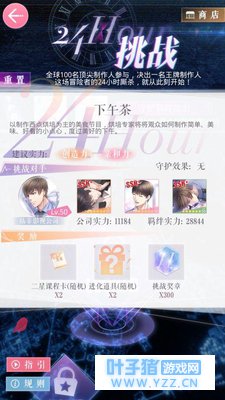 恋与制作人:官方又一次号称给玩家丰厚补偿