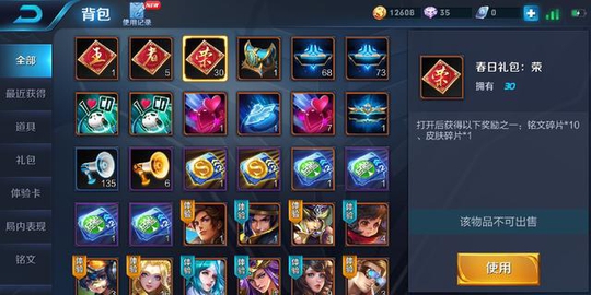 王者荣耀:以为钻石换碎片这波你们赚大了?