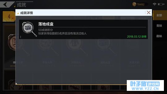 刺激战场,全军出击不想落地成盒,三个跳伞