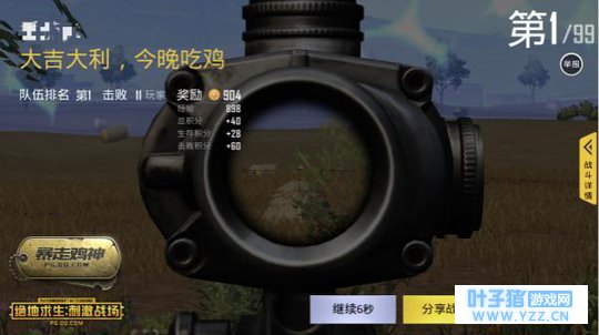 绝地求生手游有些吃鸡套路你必须知道 网友