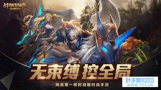 轻RTS革新!网易《战争怒吼》今日破局首测