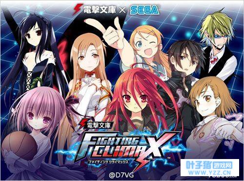 《电击文库:格斗巅峰》简单评测与游戏心得