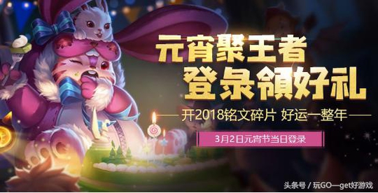 王者荣耀:周2更新带来8大活动,福利多多,